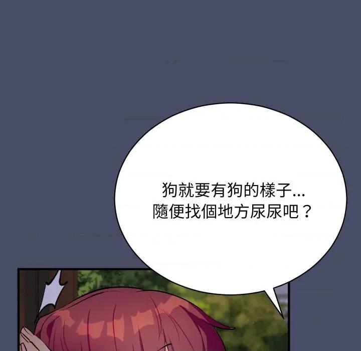 魔法少女退役後 魔法少女退役後-魔法少女退役後 第18話 第102页
