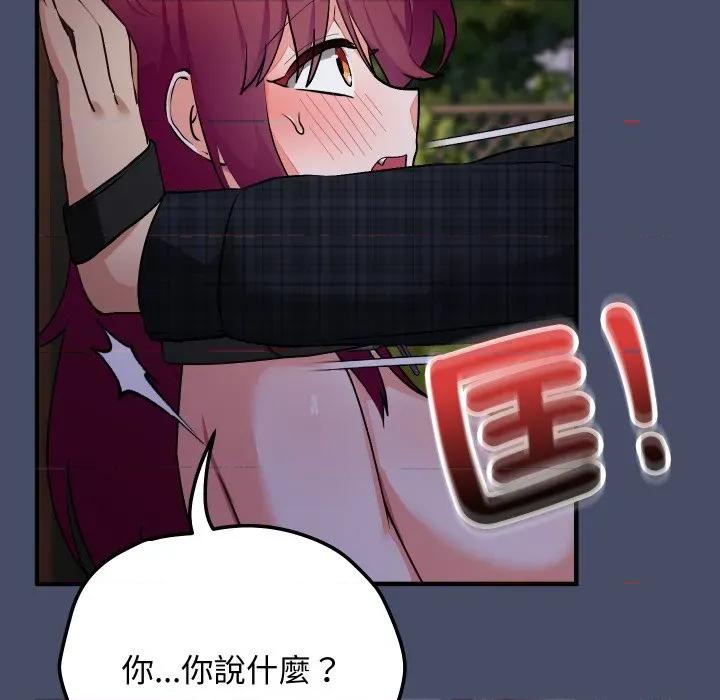 魔法少女退役後 魔法少女退役後-魔法少女退役後 第18話 第103页