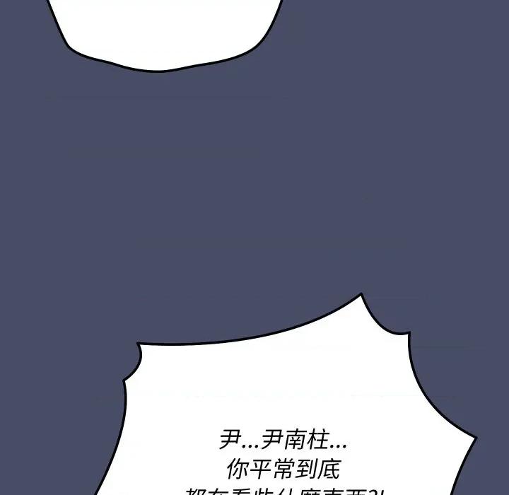 魔法少女退役後 魔法少女退役後-魔法少女退役後 第18話 第104页