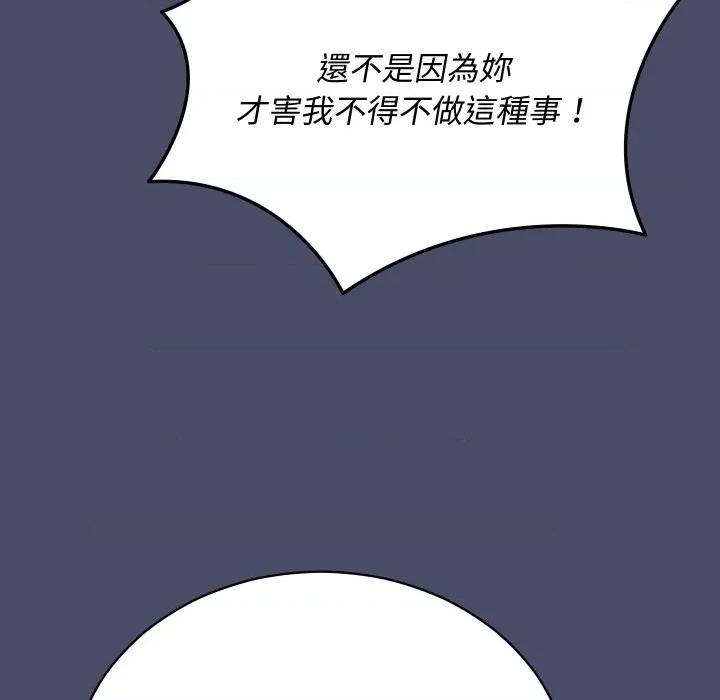 魔法少女退役後 魔法少女退役後-魔法少女退役後 第18話 第107页