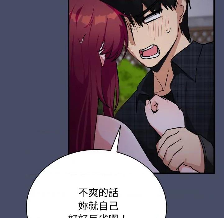 魔法少女退役後 魔法少女退役後-魔法少女退役後 第18話 第109页