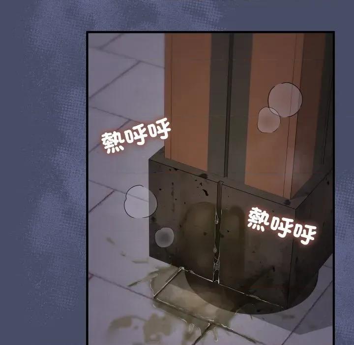 魔法少女退役後 魔法少女退役後-魔法少女退役後 第18話 第128页