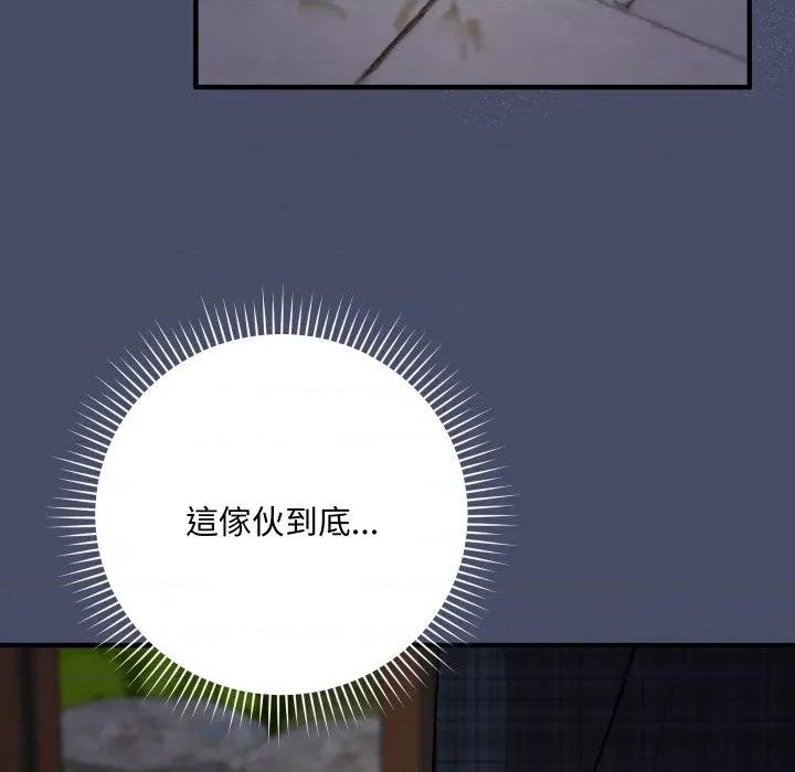 魔法少女退役後 魔法少女退役後-魔法少女退役後 第18話 第129页