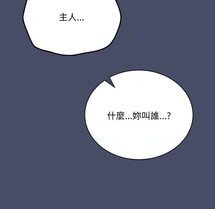 魔法少女退役後 魔法少女退役後-魔法少女退役後 第18話 第137页