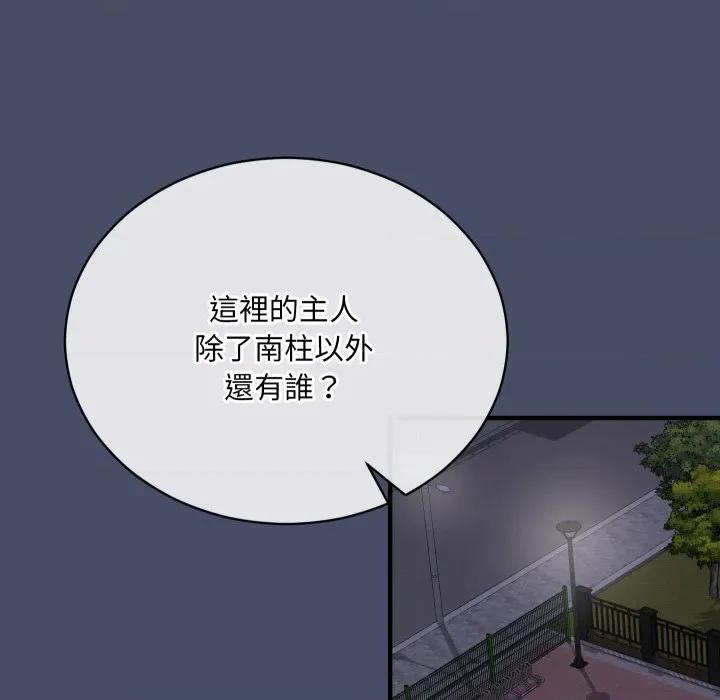 魔法少女退役後 魔法少女退役後-魔法少女退役後 第18話 第138页