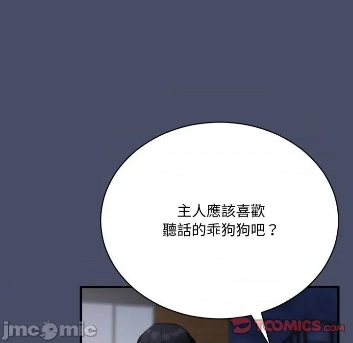 魔法少女退役後 魔法少女退役後-魔法少女退役後 第18話 第140页