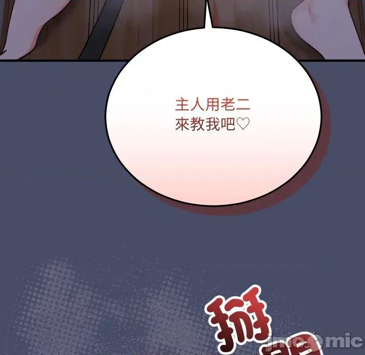 魔法少女退役後 魔法少女退役後-魔法少女退役後 第18話 第145页