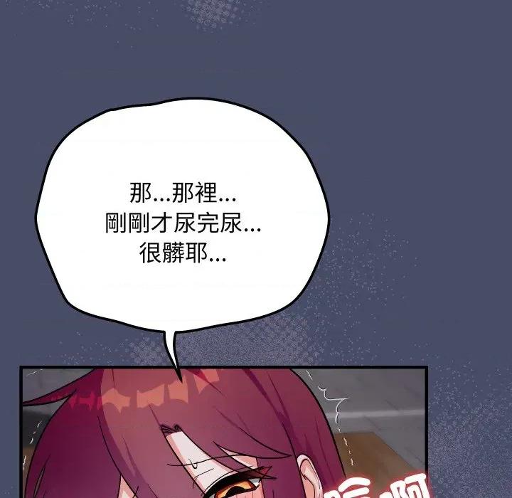 魔法少女退役後 魔法少女退役後-魔法少女退役後 第18話 第152页