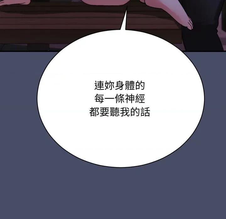 魔法少女退役後 魔法少女退役後-魔法少女退役後 第18話 第159页