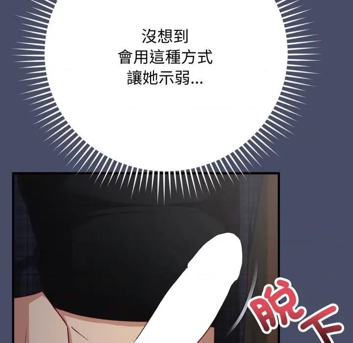 魔法少女退役後 魔法少女退役後-魔法少女退役後 第18話 第163页