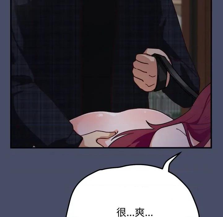 魔法少女退役後 魔法少女退役後-魔法少女退役後 第18話 第174页