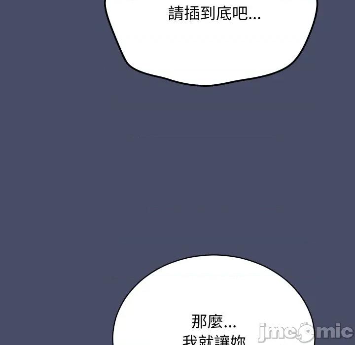 魔法少女退役後 魔法少女退役後-魔法少女退役後 第18話 第175页
