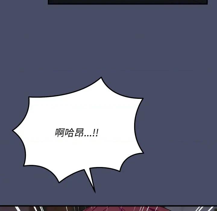魔法少女退役後 魔法少女退役後-魔法少女退役後 第18話 第179页