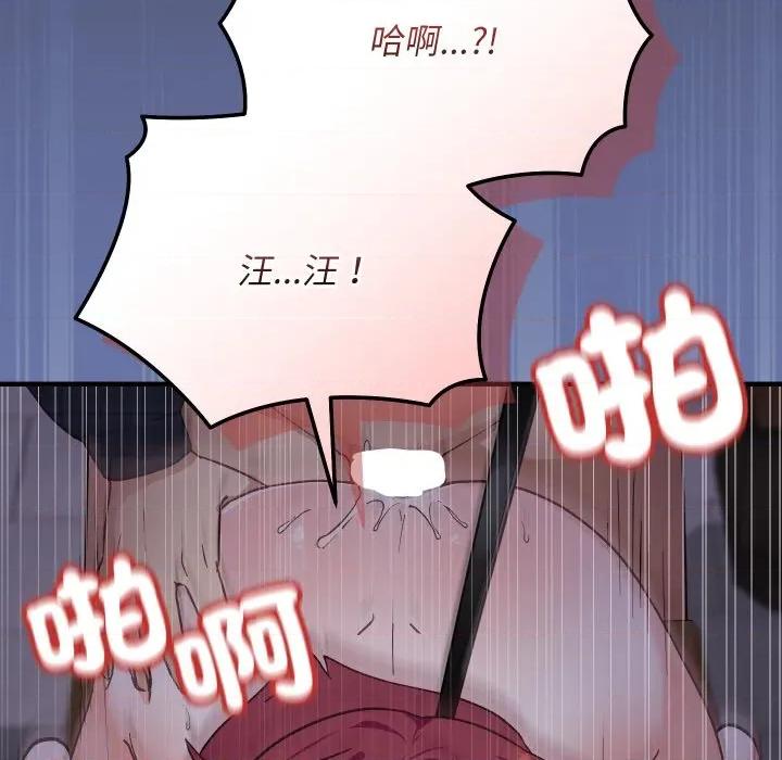 魔法少女退役後 魔法少女退役後-魔法少女退役後 第18話 第182页