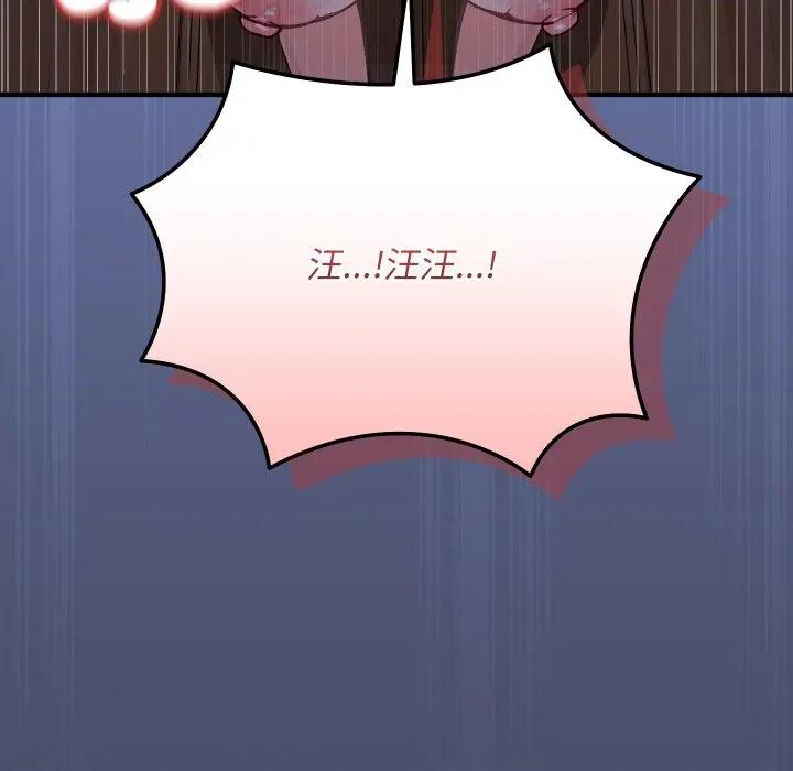 魔法少女退役後 魔法少女退役後-魔法少女退役後 第18話 第184页