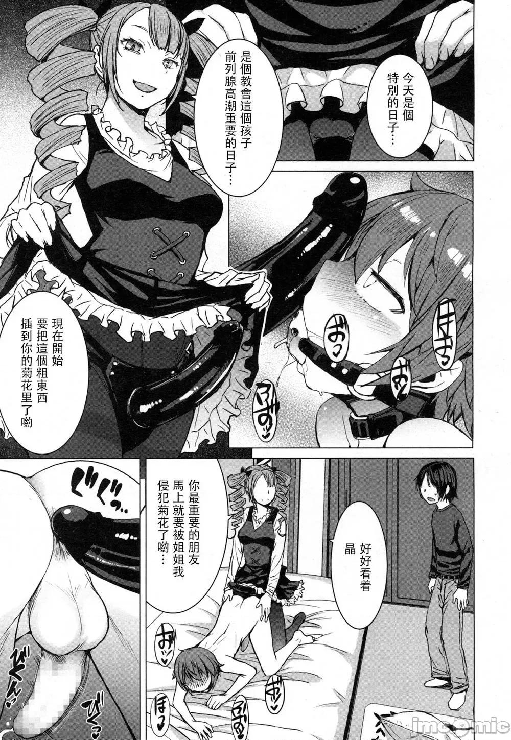 支配されてみる？ (汉化拼接版) [ 黒龙眼] (单行本) 支配されてみる？ 第45页