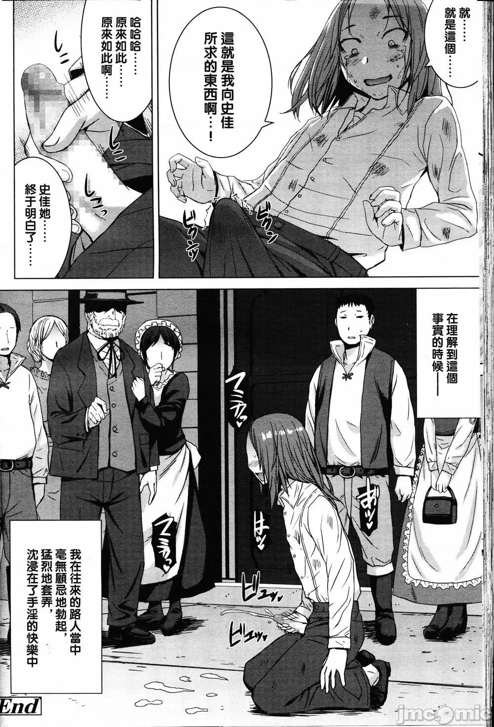 支配されてみる？ (汉化拼接版) [ 黒龙眼] (单行本) 支配されてみる？ 第136页
