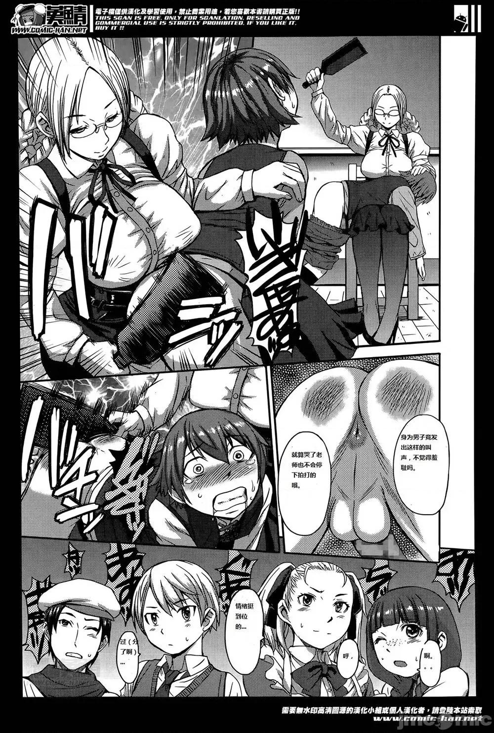 支配されてみる？ (汉化拼接版) [ 黒龙眼] (单行本) 支配されてみる？ 第141页