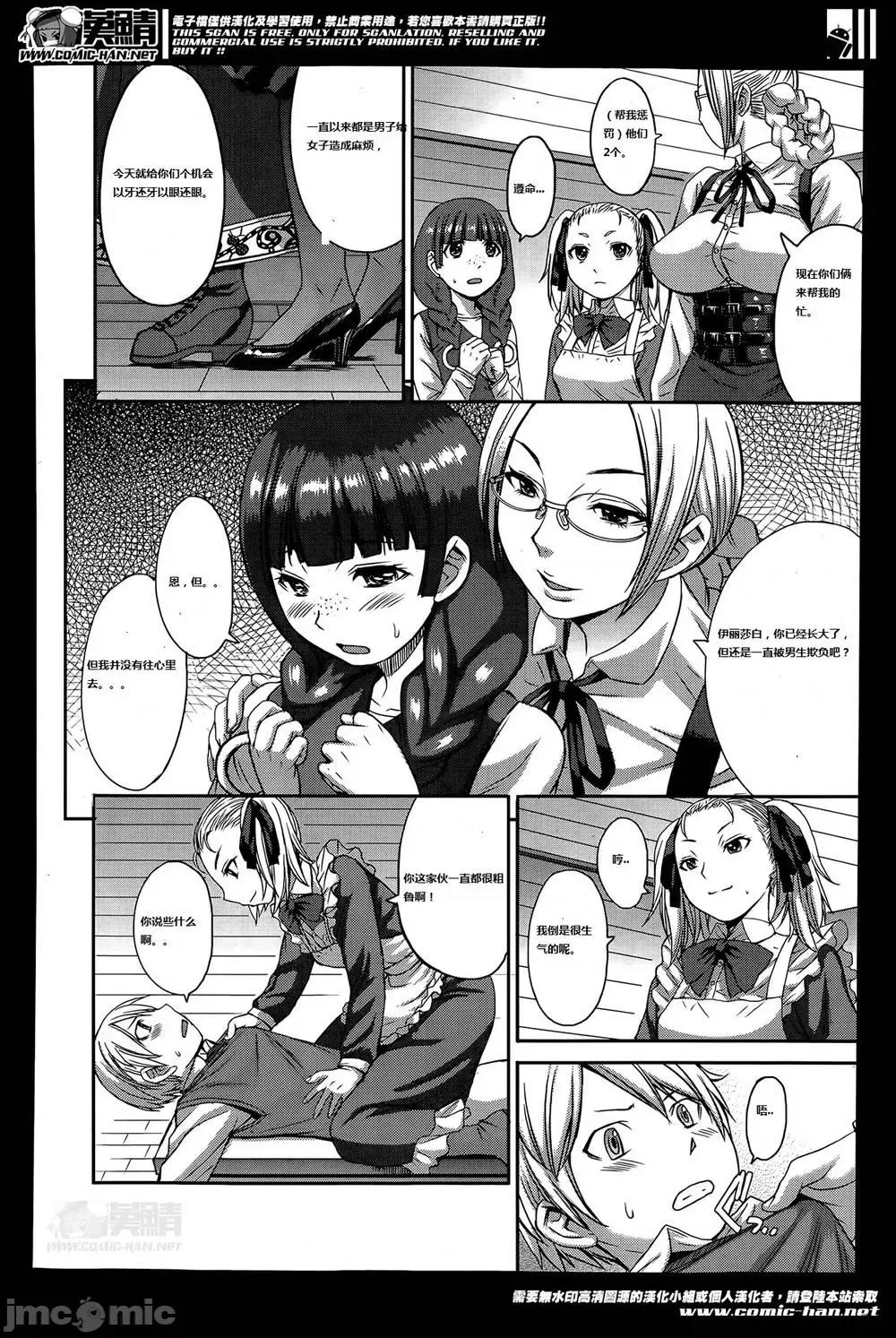 支配されてみる？ (汉化拼接版) [ 黒龙眼] (单行本) 支配されてみる？ 第146页