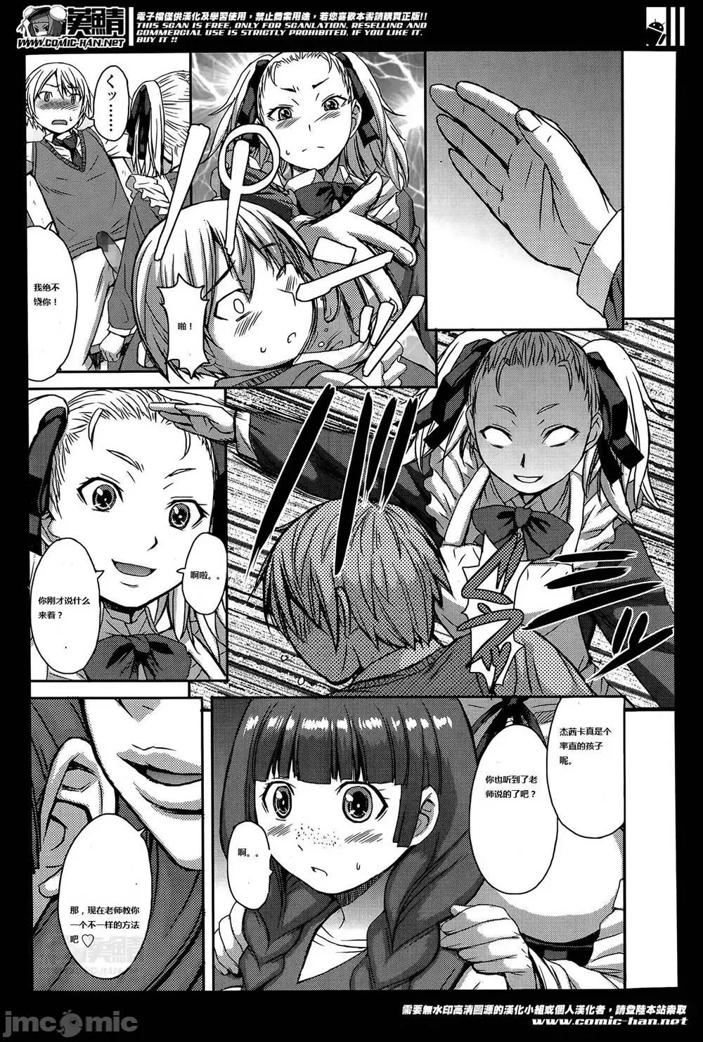 支配されてみる？ (汉化拼接版) [ 黒龙眼] (单行本) 支配されてみる？ 第147页