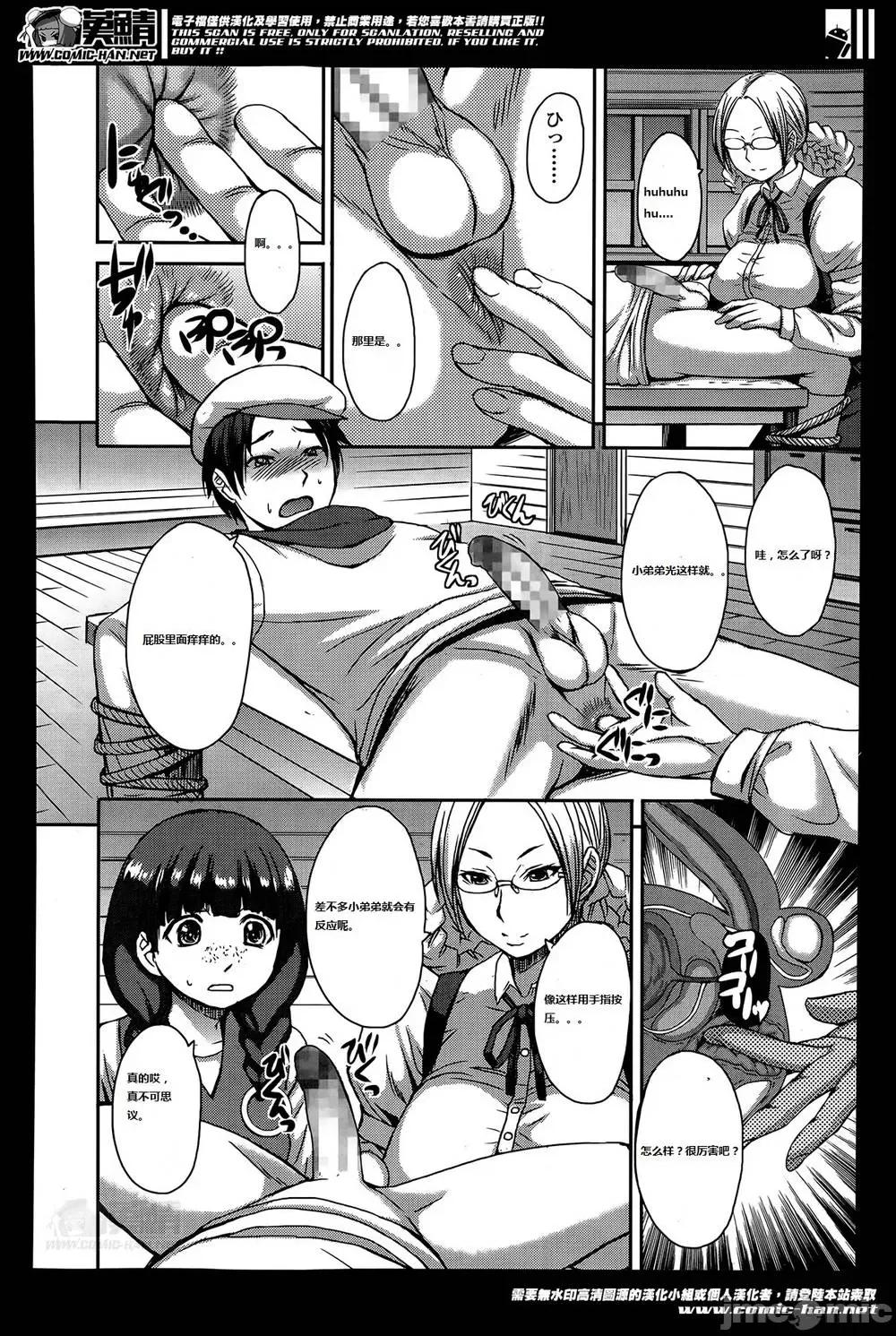 支配されてみる？ (汉化拼接版) [ 黒龙眼] (单行本) 支配されてみる？ 第148页