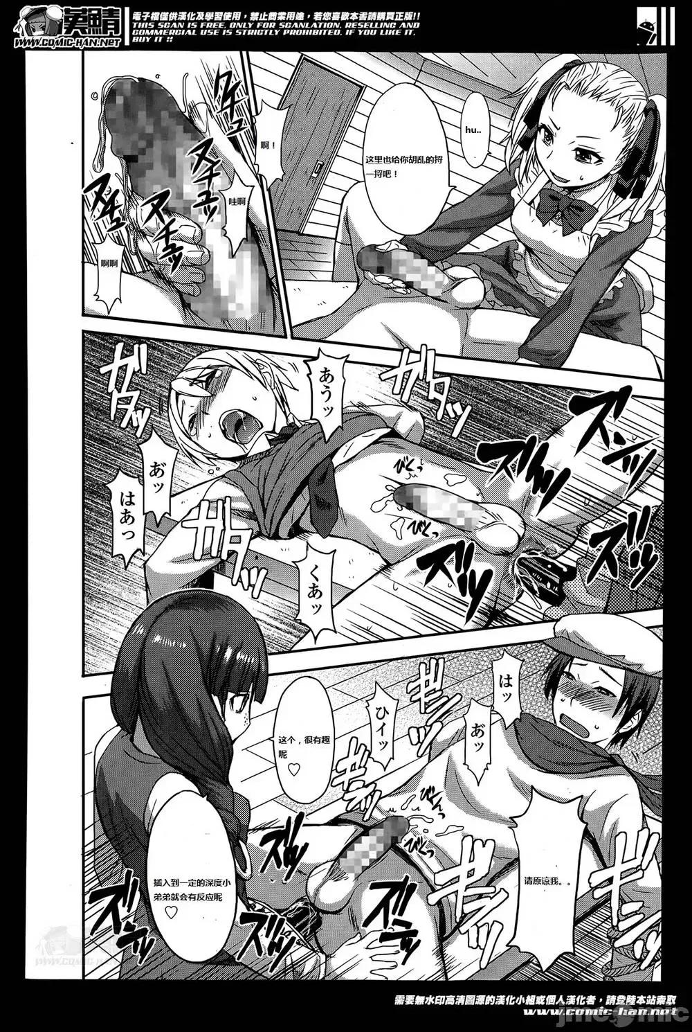 支配されてみる？ (汉化拼接版) [ 黒龙眼] (单行本) 支配されてみる？ 第160页