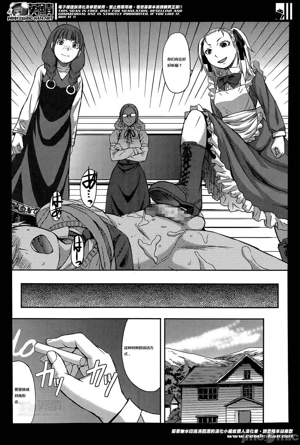 支配されてみる？ (汉化拼接版) [ 黒龙眼] (单行本) 支配されてみる？ 第165页