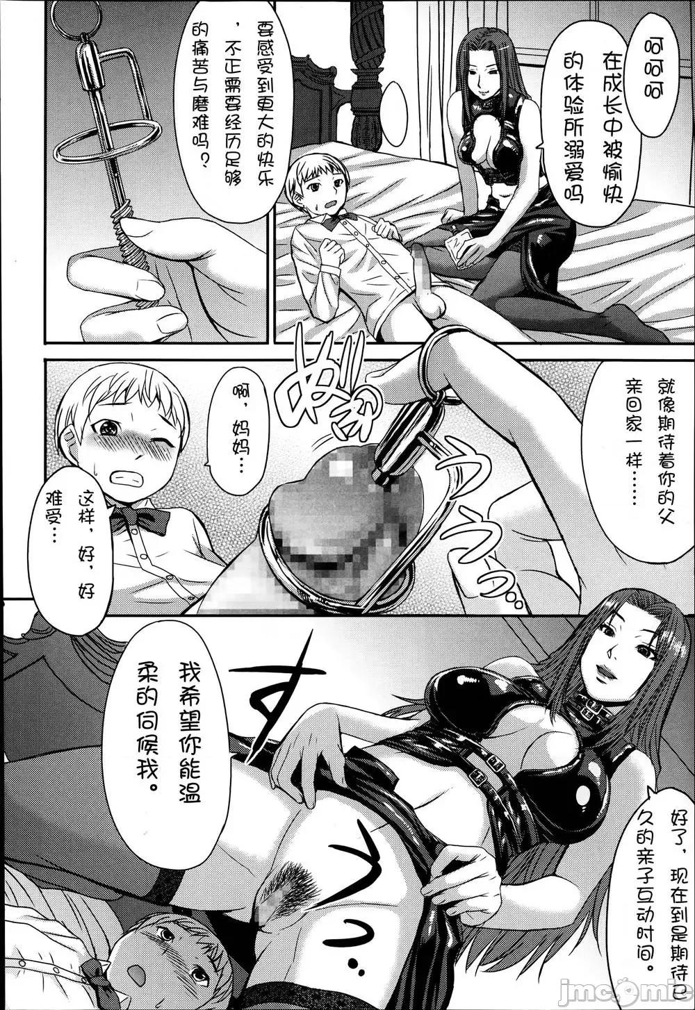 支配されてみる？ (汉化拼接版) [ 黒龙眼] (单行本) 支配されてみる？ 第176页