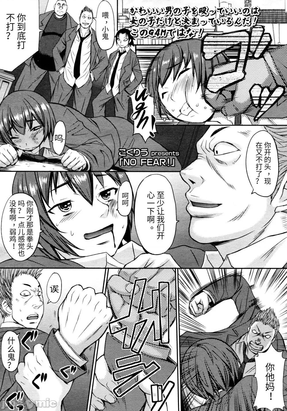 支配されてみる？ (汉化拼接版) [ 黒龙眼] (单行本) 支配されてみる？ 第189页