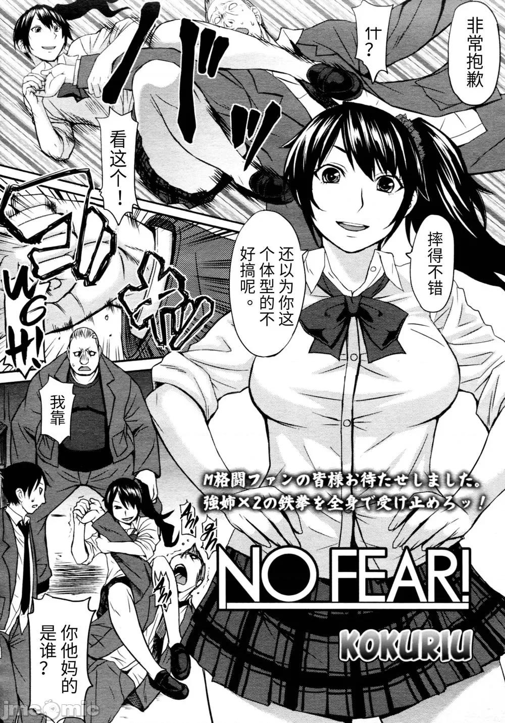 支配されてみる？ (汉化拼接版) [ 黒龙眼] (单行本) 支配されてみる？ 第190页