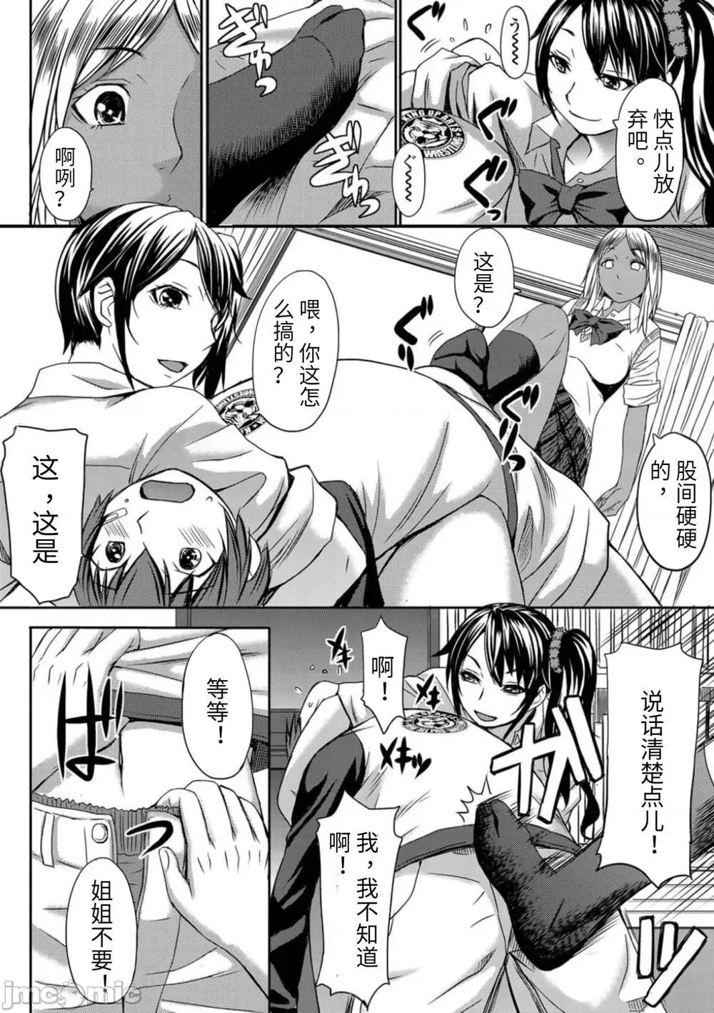 支配されてみる？ (汉化拼接版) [ 黒龙眼] (单行本) 支配されてみる？ 第197页
