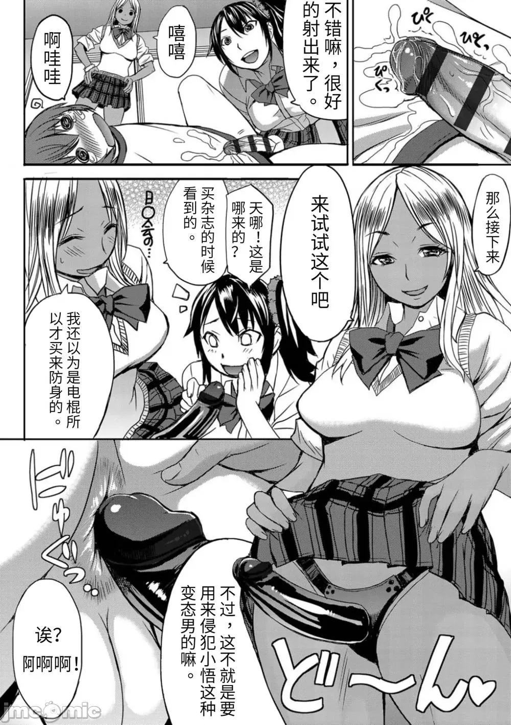 支配されてみる？ (汉化拼接版) [ 黒龙眼] (单行本) 支配されてみる？ 第202页