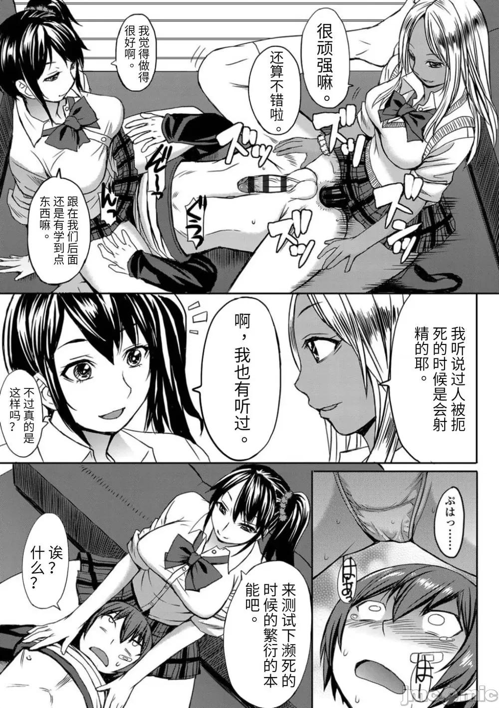 支配されてみる？ (汉化拼接版) [ 黒龙眼] (单行本) 支配されてみる？ 第207页