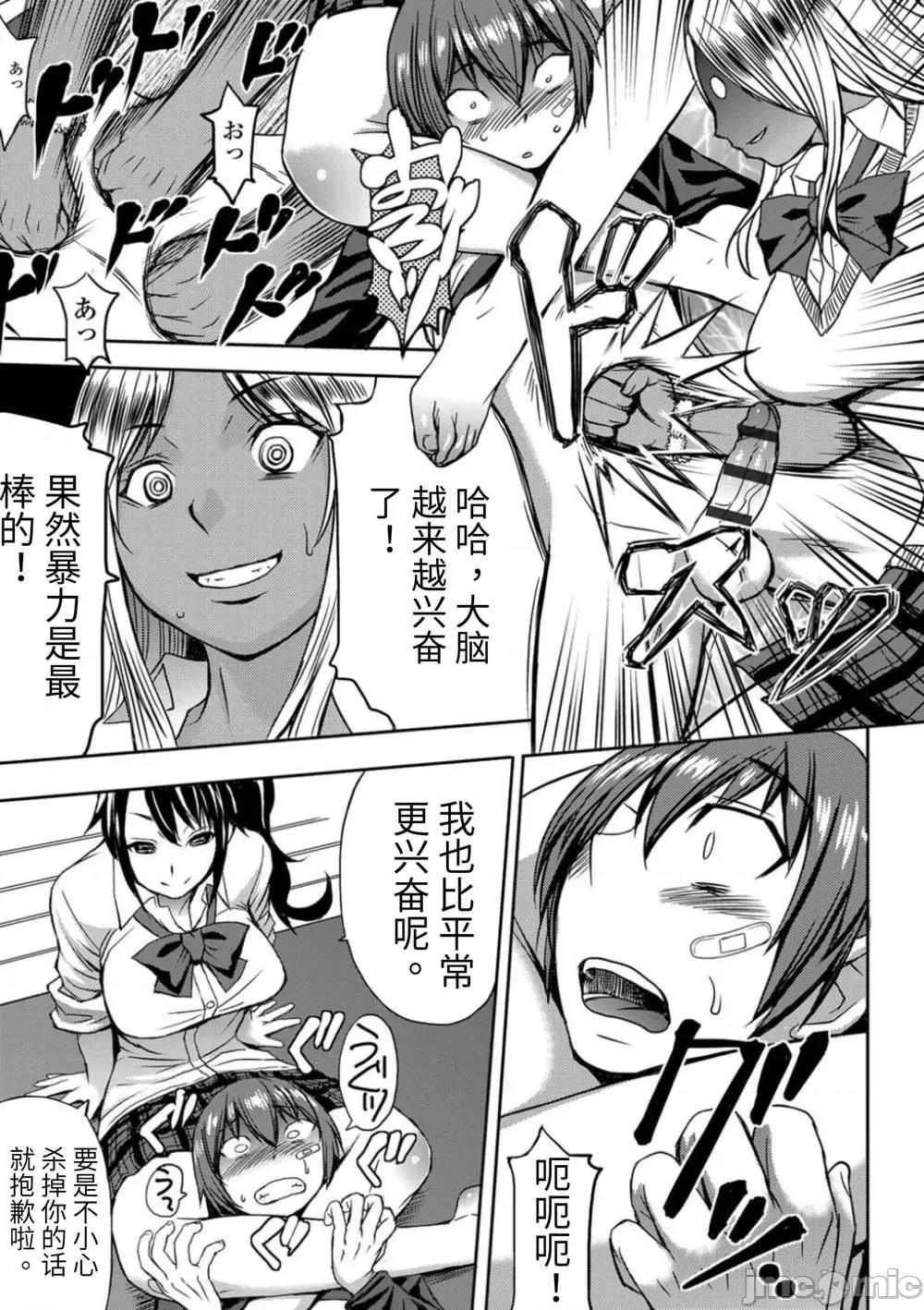支配されてみる？ (汉化拼接版) [ 黒龙眼] (单行本) 支配されてみる？ 第209页