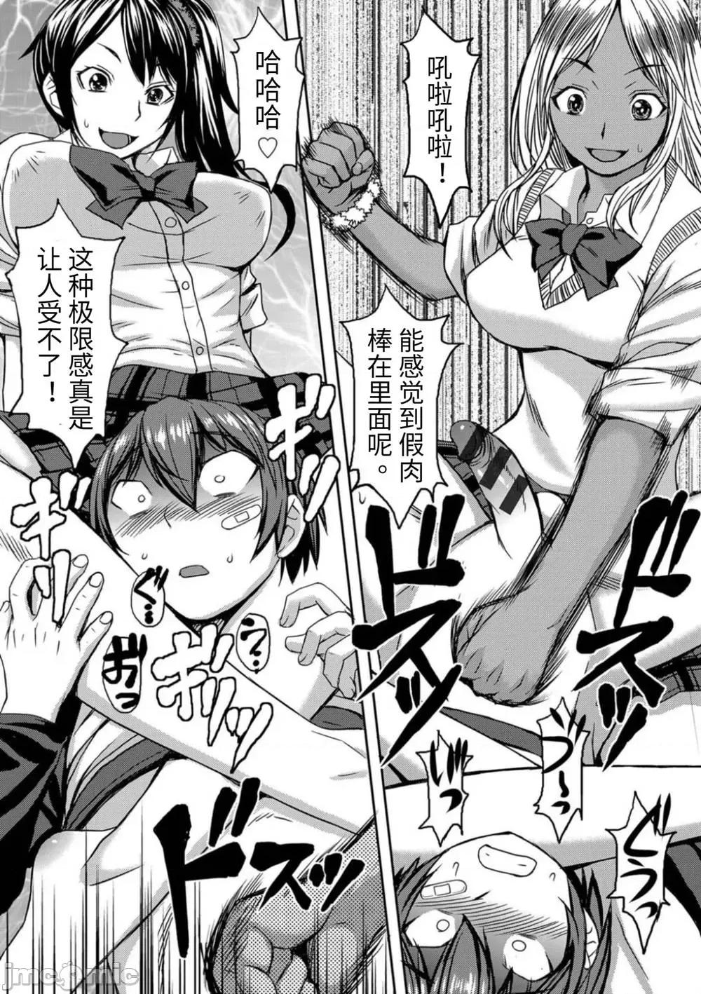 支配されてみる？ (汉化拼接版) [ 黒龙眼] (单行本) 支配されてみる？ 第210页