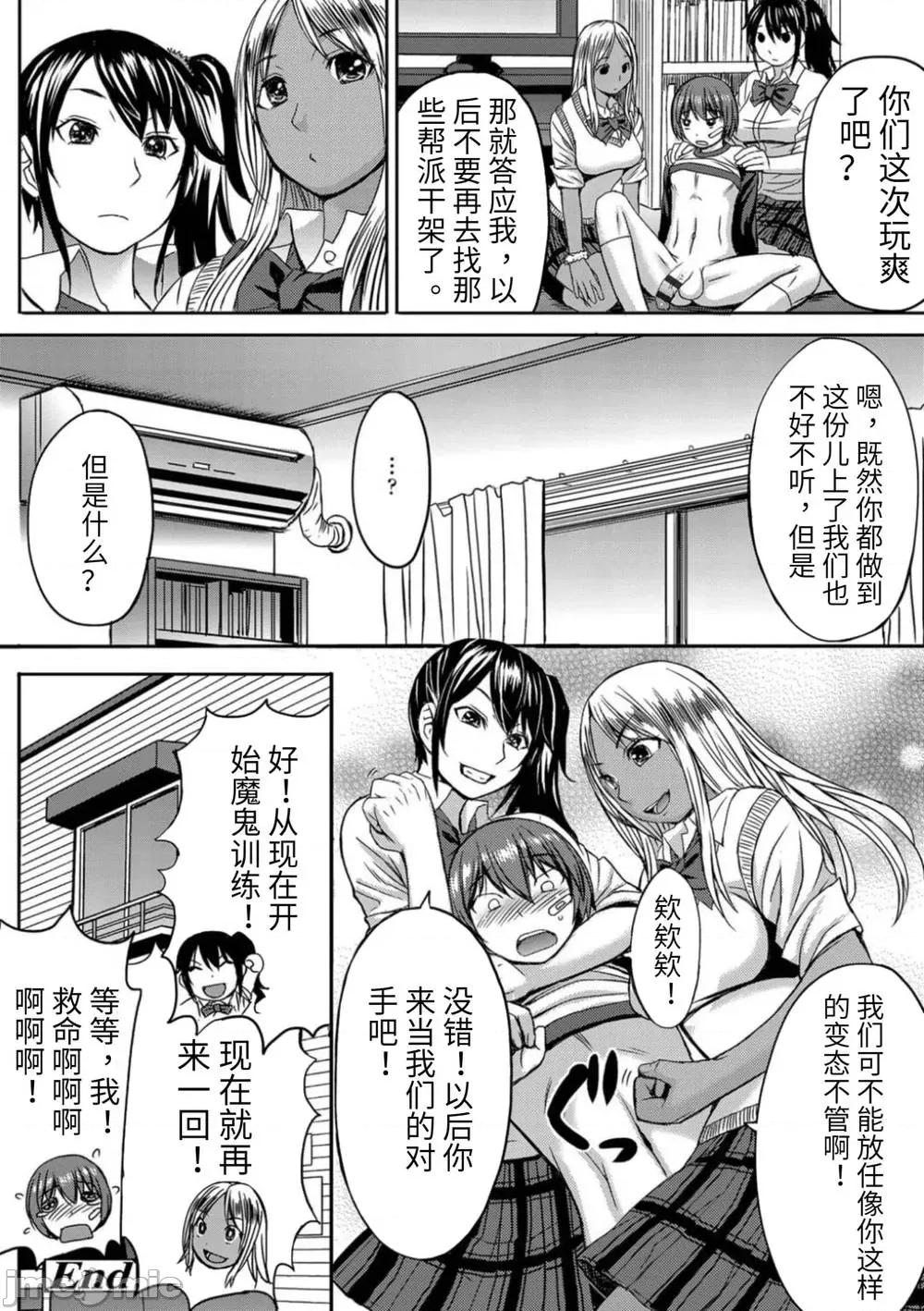 支配されてみる？ (汉化拼接版) [ 黒龙眼] (单行本) 支配されてみる？ 第214页