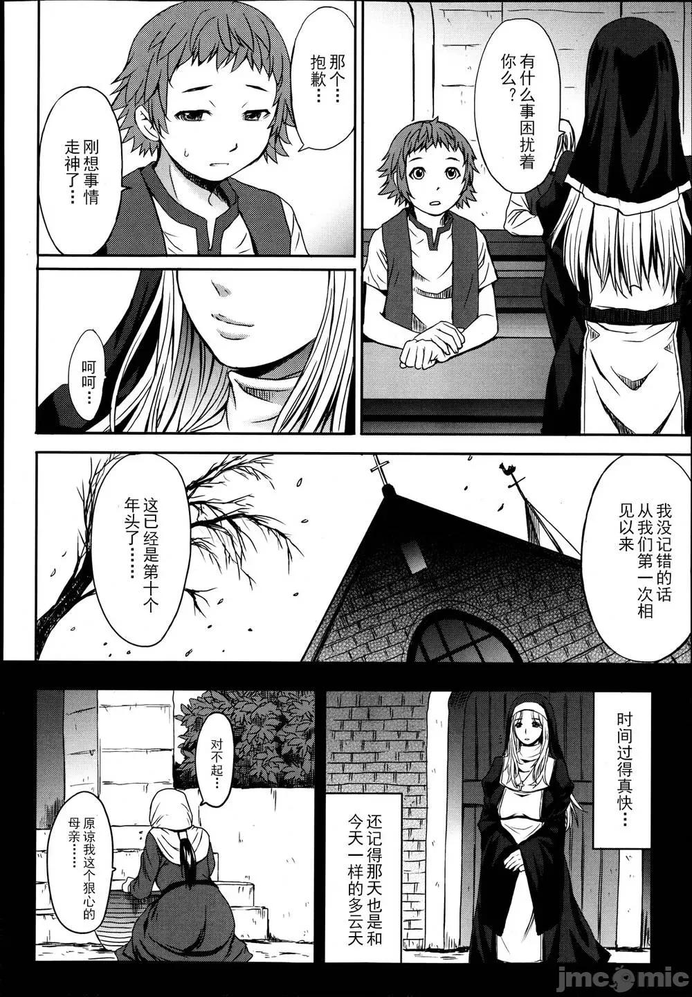 支配されてみる？ (汉化拼接版) [ 黒龙眼] (单行本) 支配されてみる？ 第216页