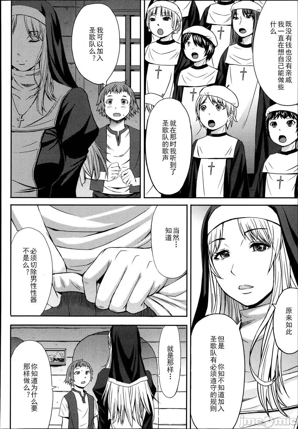 支配されてみる？ (汉化拼接版) [ 黒龙眼] (单行本) 支配されてみる？ 第218页