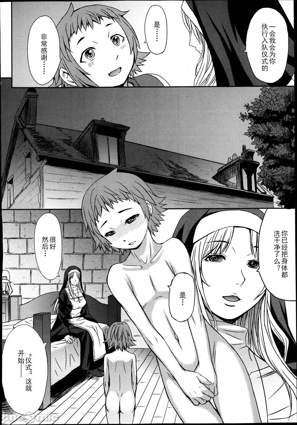 支配されてみる？ (汉化拼接版) [ 黒龙眼] (单行本) 支配されてみる？ 第220页