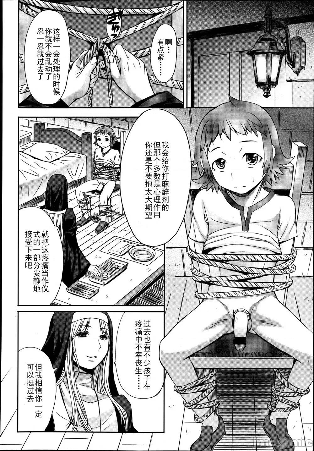 支配されてみる？ (汉化拼接版) [ 黒龙眼] (单行本) 支配されてみる？ 第230页