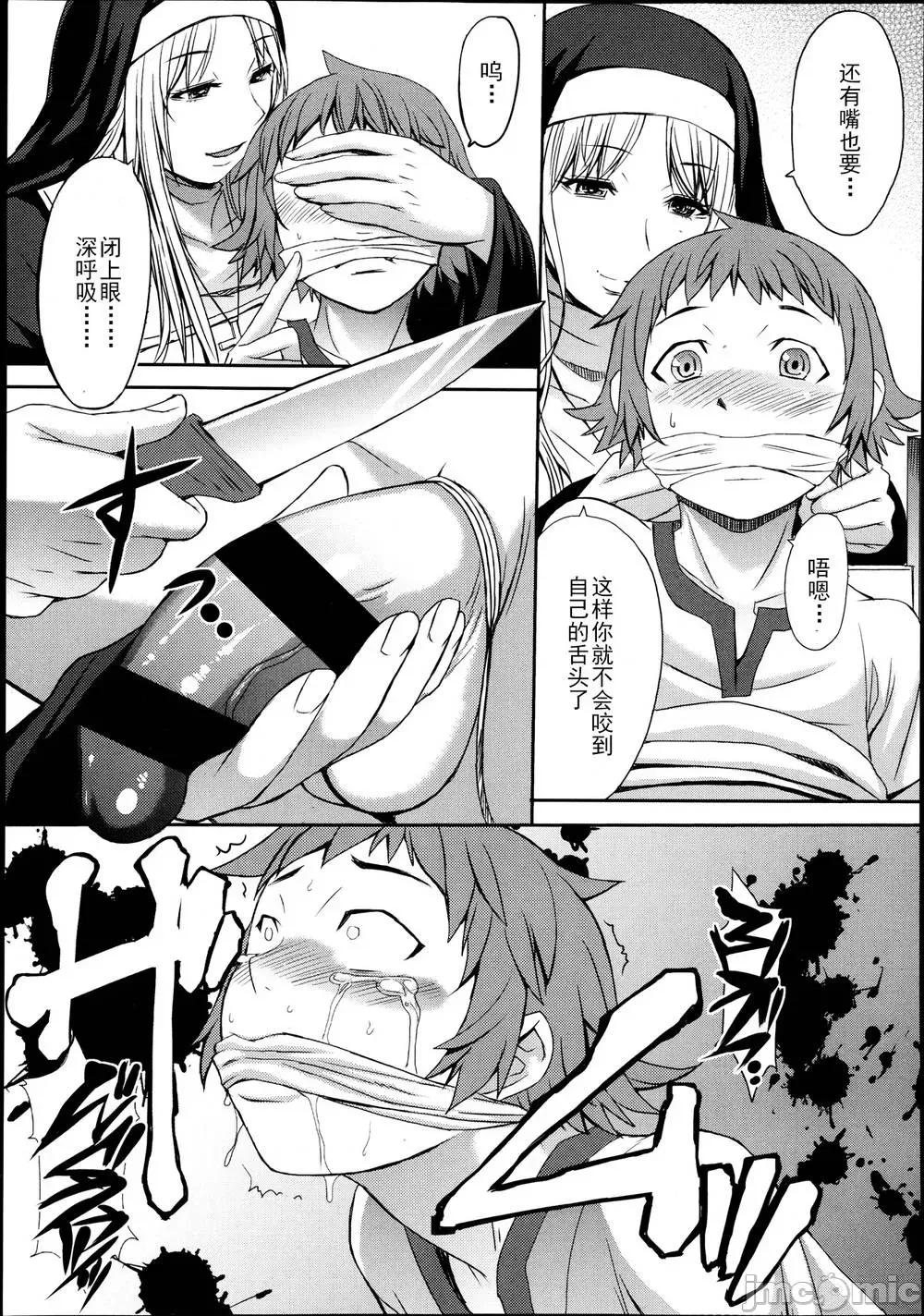 支配されてみる？ (汉化拼接版) [ 黒龙眼] (单行本) 支配されてみる？ 第231页