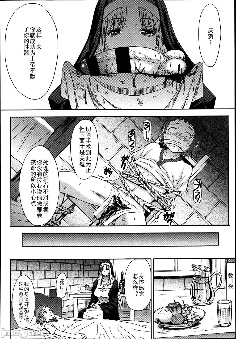 支配されてみる？ (汉化拼接版) [ 黒龙眼] (单行本) 支配されてみる？ 第232页