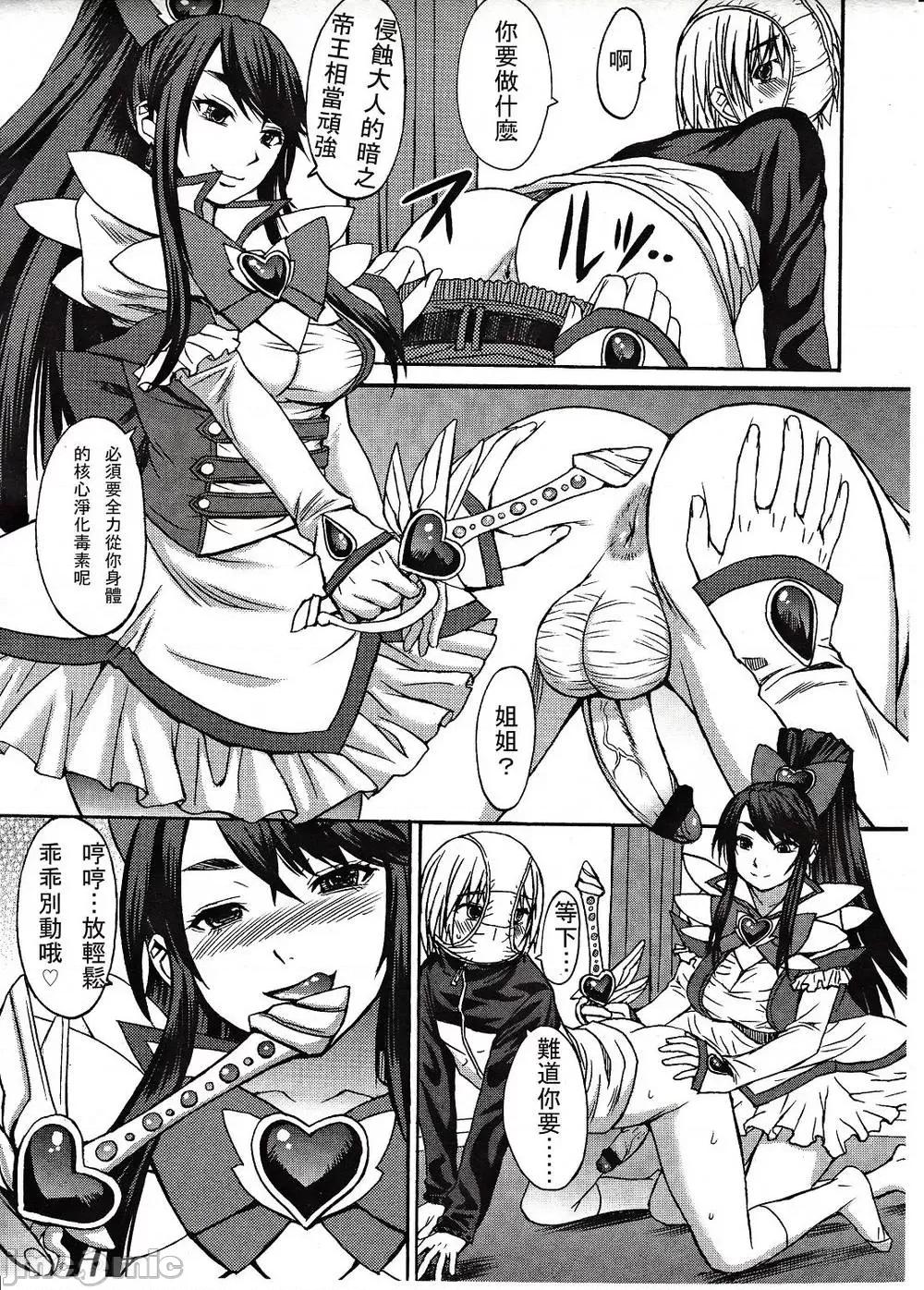 支配されてみる？ (汉化拼接版) [ 黒龙眼] (单行本) 支配されてみる？ 第251页
