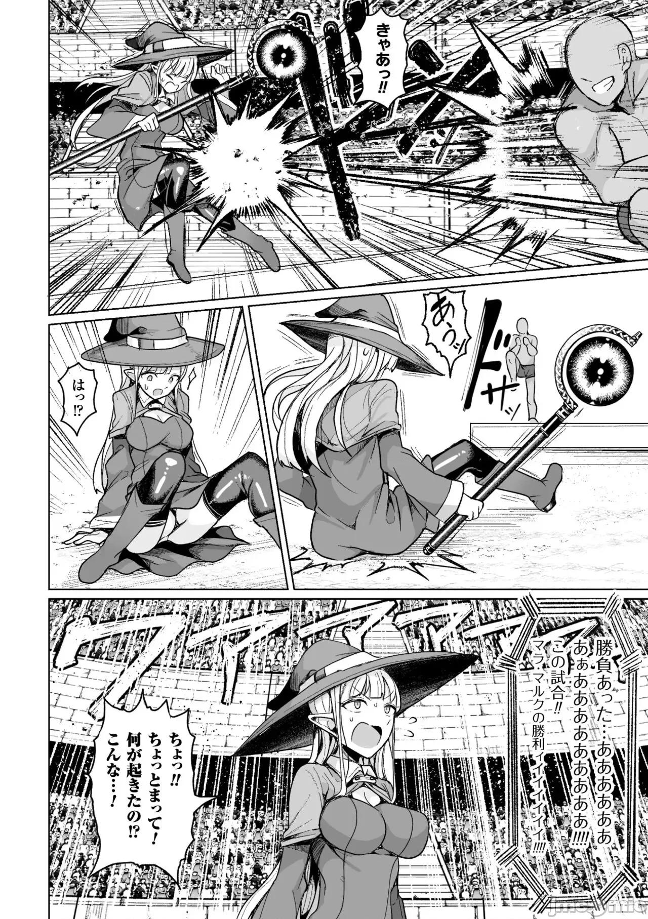 交尾はめちゃくちゃ气持ちいい [もつあき] 交尾はめちゃくちゃ气持ちいい [DL版] 第10页