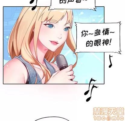 偶像养成记 偶像养成记 第10页