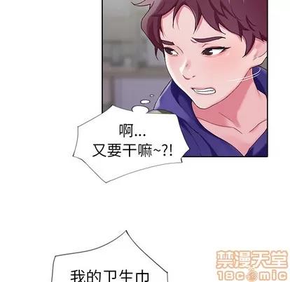 偶像养成记 偶像养成记 | 第2章 第10页