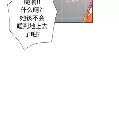 偶像养成记 偶像养成记 | 第2章 第102页