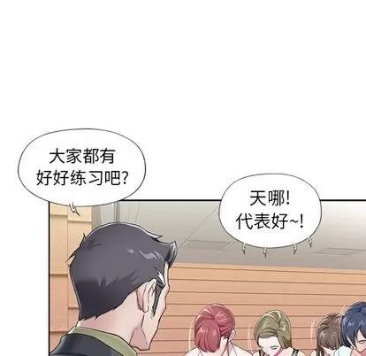 偶像养成记 偶像养成记 | 第3章 第102页