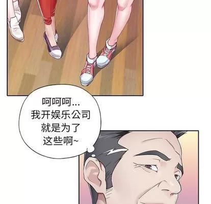 偶像养成记 偶像养成记 | 第3章 第104页