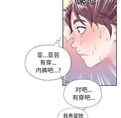 偶像养成记 偶像养成记 | 第4章 第77页